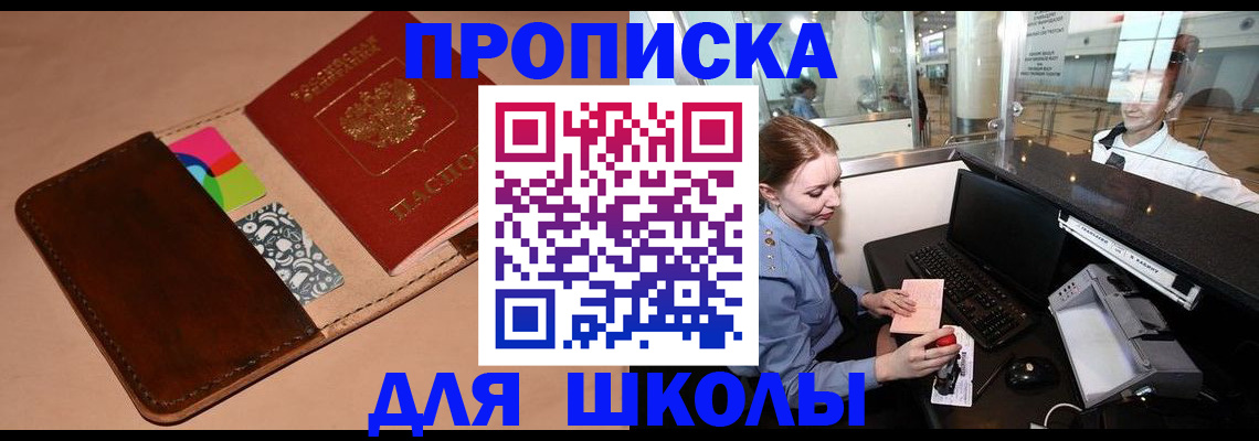 миграционный учет в Псковской области