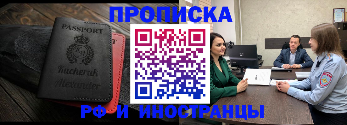 прописка для военкомата в Псковской области