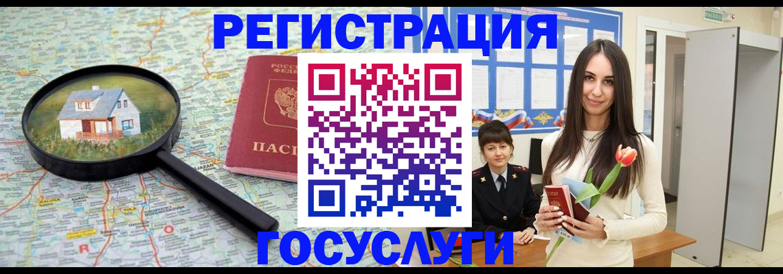 прописка для кредита в Псковской области