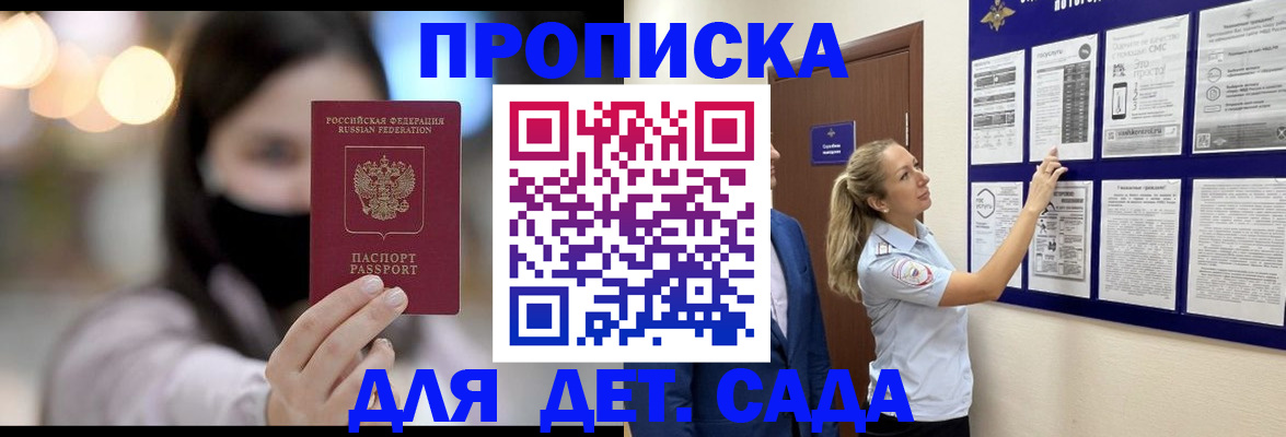 прописка поиск в Псковской области