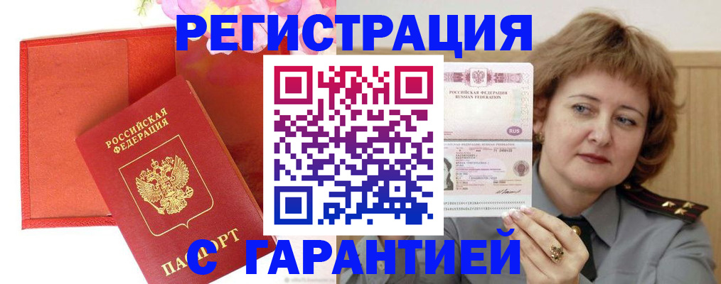 временная регистрация госуслуги в Псковской области