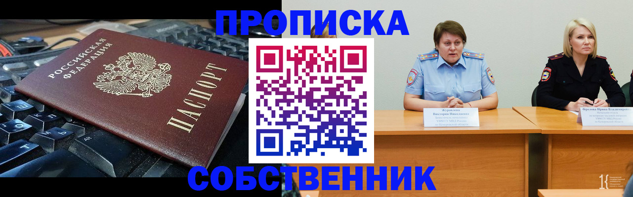 временная регистрация надежно в Псковской области