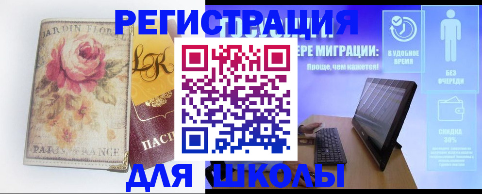временная регистрация законно в Псковской области