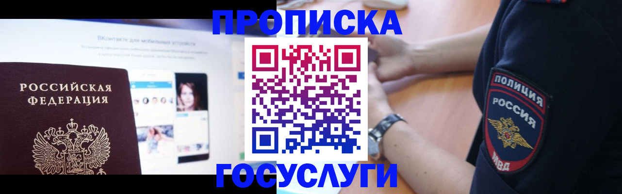 прописка для кредита в Псковской области