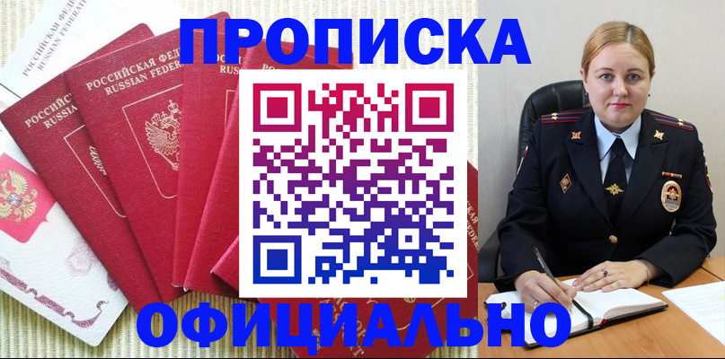 временная регистрация законно в Псковской области