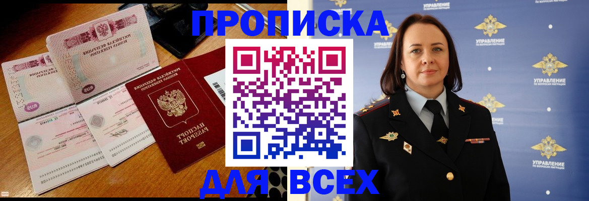 временная регистрация собственник в Псковской области